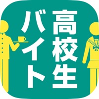 高校生可アルバイト情報