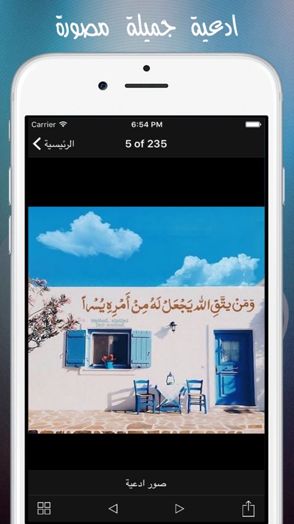 ادعية مصورة للفايس بوك و الواتساب