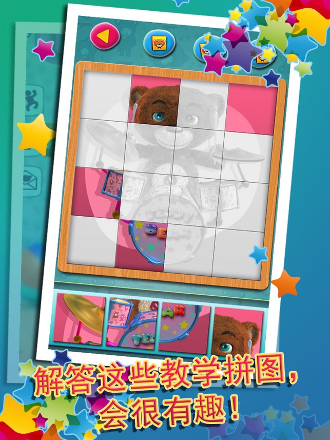 會說話的泰迪熊 HD Premium(圖2)-速報App