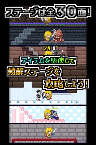 とっとこダンジョン - パズル要素なドット絵アクションRPG!のおすすめ画像3