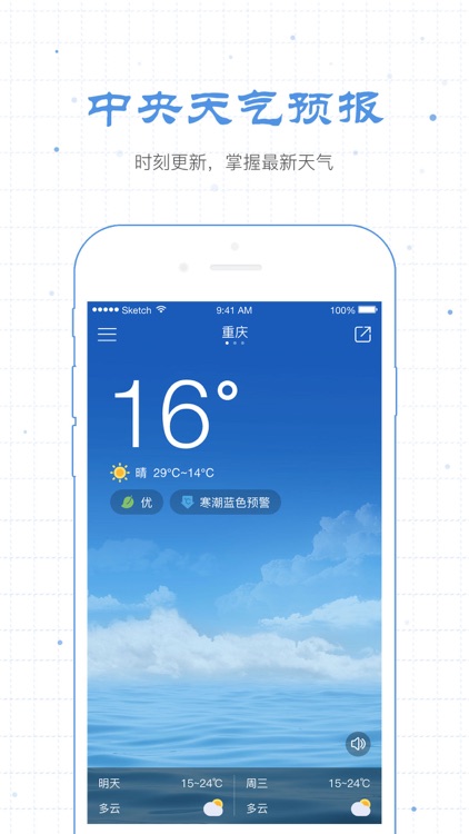 天气。