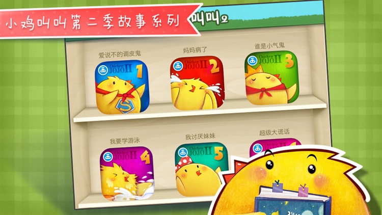 我要学游泳-铁皮人宝宝启蒙儿童故事 screenshot-4