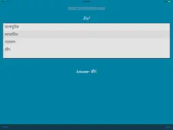 Urdu Arabic Dictionary screenshot 6