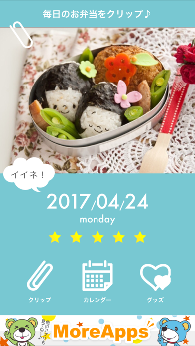 Screenshot #1 pour Obento Clip