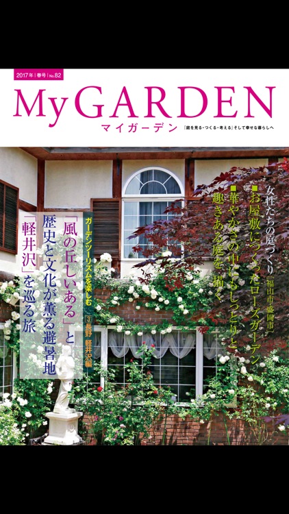 My Garden Magazine