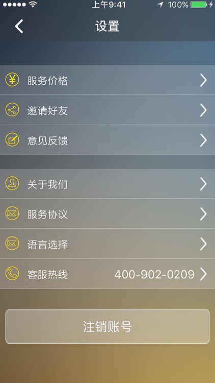 软咖出行 screenshot-4