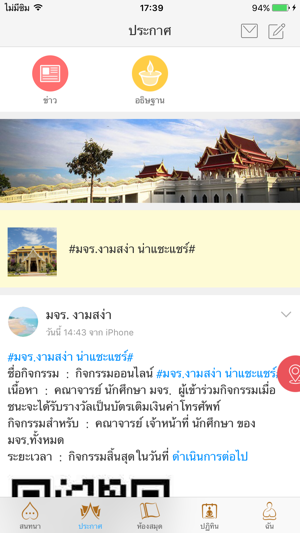 MCU APP(圖2)-速報App
