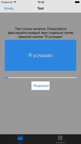 Game screenshot Тест слуха hack
