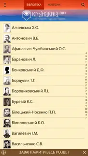 Книгарня - Українські Книги айфон картинки 1