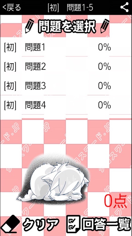 [専門] 世界の自動車 マニアクロスワード 有料パズルゲーム