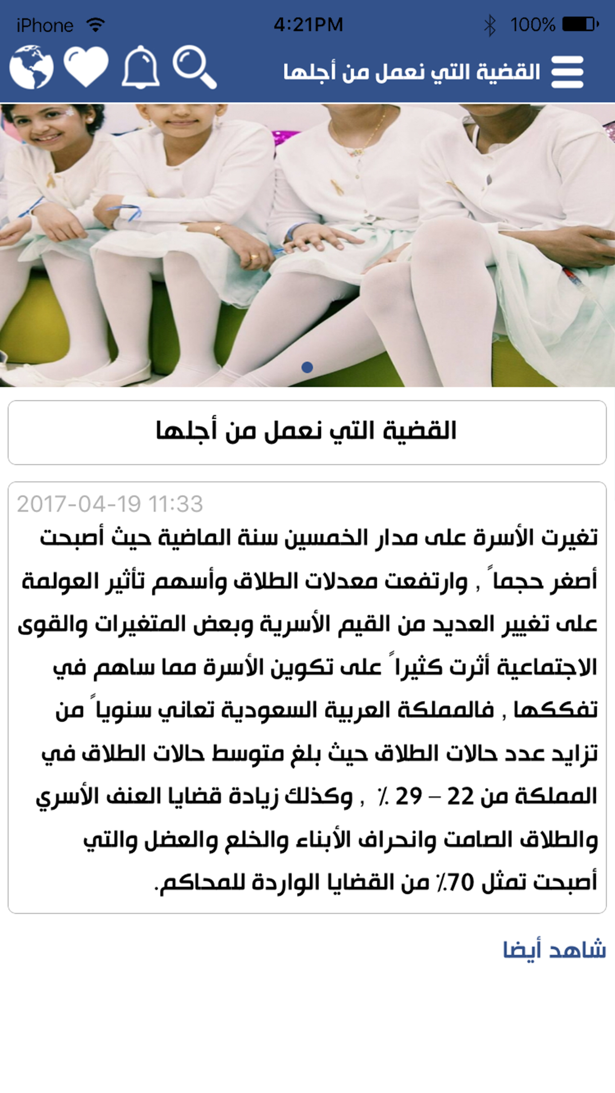 جمعية تكافل الخيرية