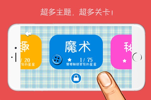 纽扣的游戏－阿里星球家乐福 screenshot 3
