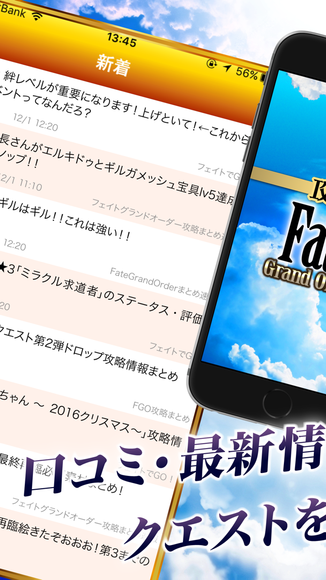 Fate/Grand Order (FGO) app screenshot