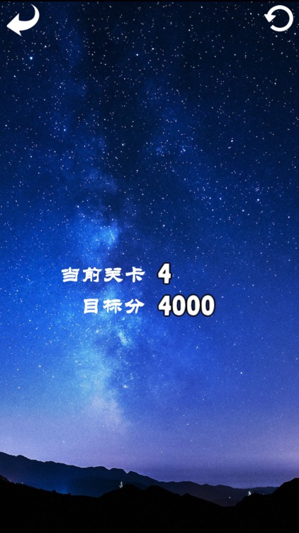 疯狂的星星