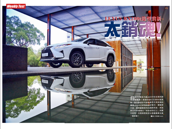 Screenshot #4 pour AutoWeek 汽車週刊