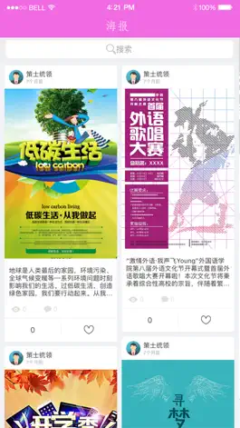 Game screenshot 舞蹈中国 | 中国舞蹈行业的教学及资讯平台 apk