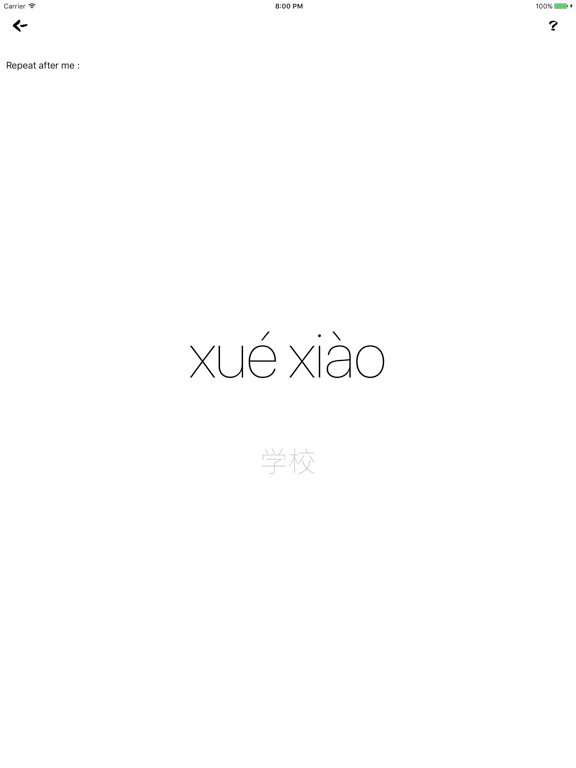 Screenshot #6 pour shuo zhong wen -Chinois disent - maintenant je lis