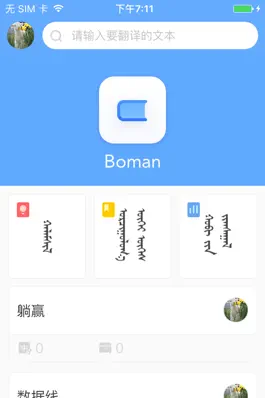 Game screenshot Boman apk