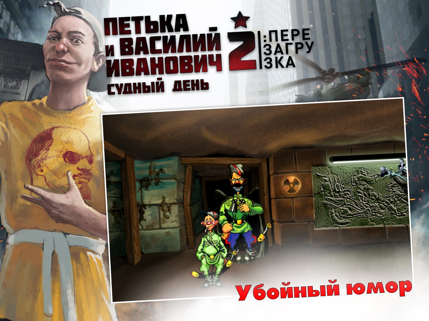 петька бойко рассказывал вслух. петька и василий иванович спасают галактику: перезагрузка. петька и василий иванович спасают галактику xxx. петька бойко рассказывал вслух. петька 10.