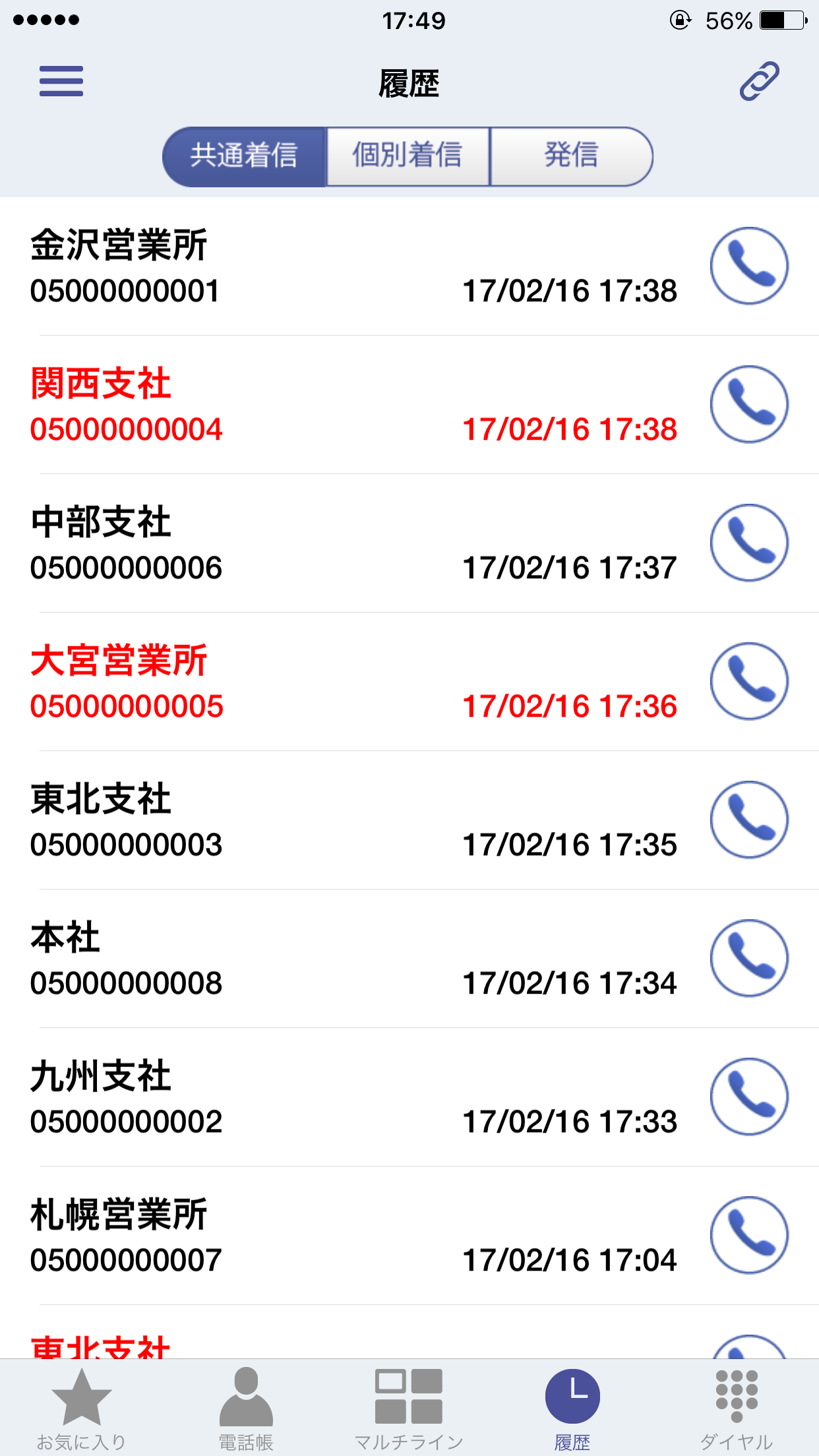 MLiner screenshot 3