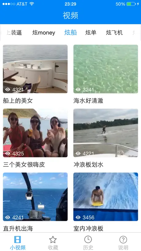朋友圈小视频 - 小视频一键转发软件