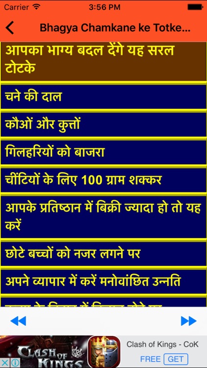 Bhagya Chamkane ke Totke Hindi Improve Luck Tips