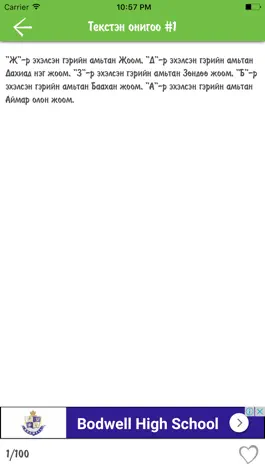 Game screenshot 10000 онигоо hack