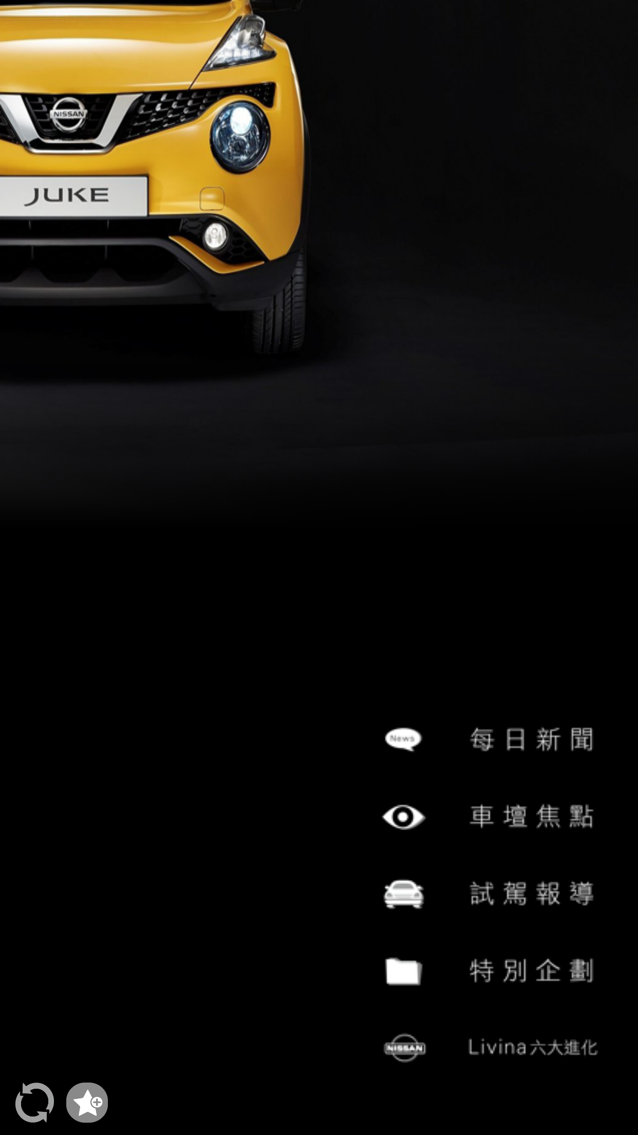 探索 NISSAN screenshot 5