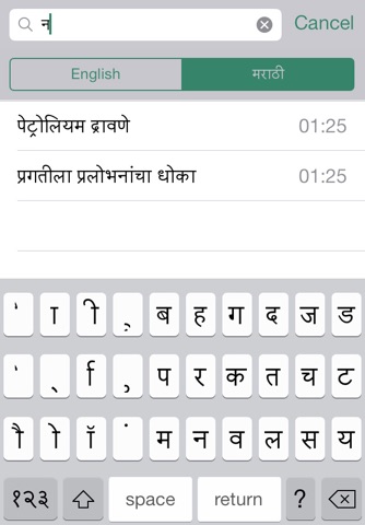 Marathi Notepad Faster Indian Typing Keyboard App screenshot 4