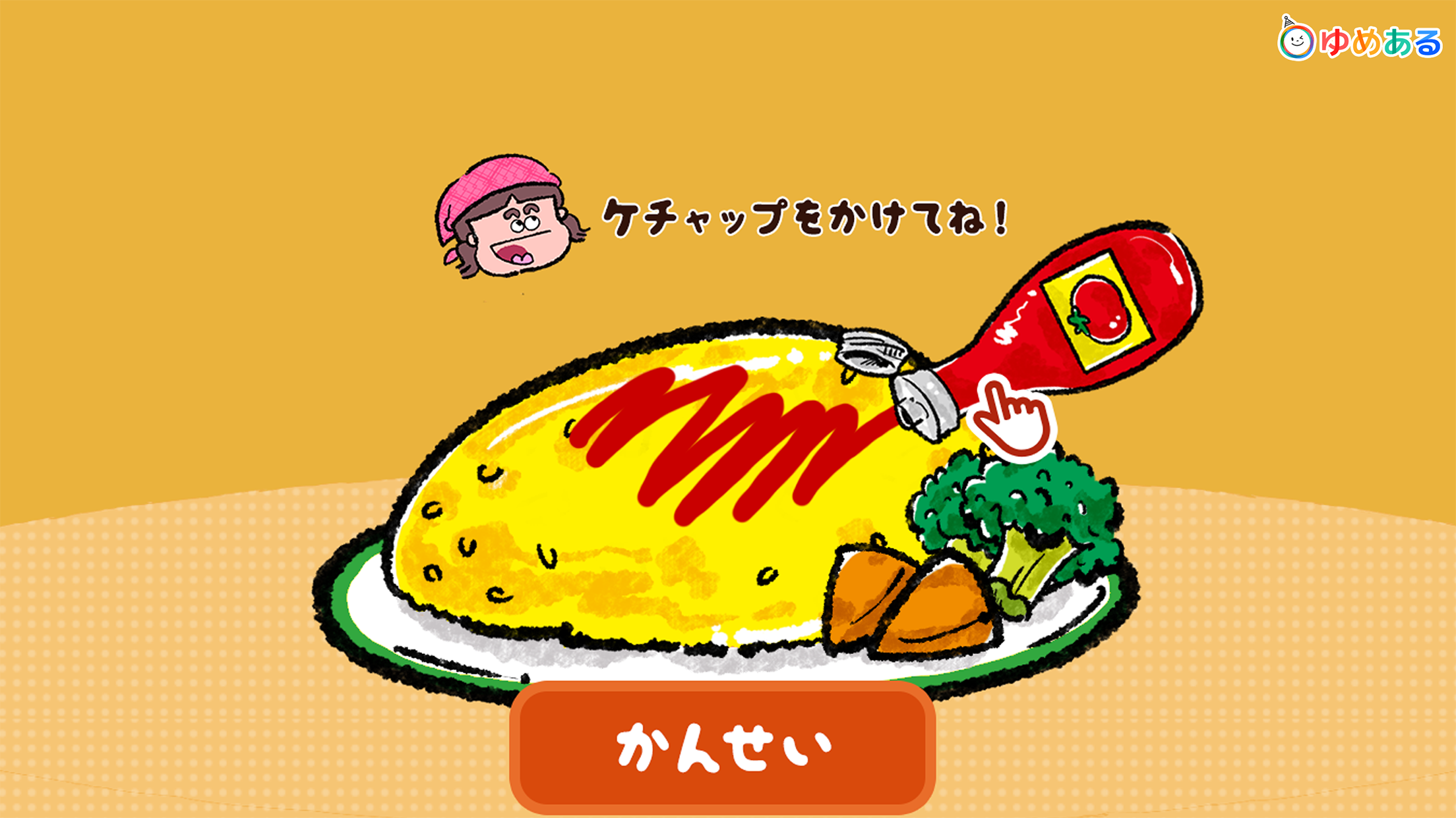 親子で作ろう！ふわふわたまごクッキング