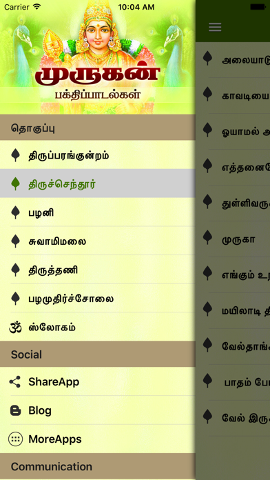 How to cancel & delete Murugan Bhakthi Padalgal from iphone & ipad 2