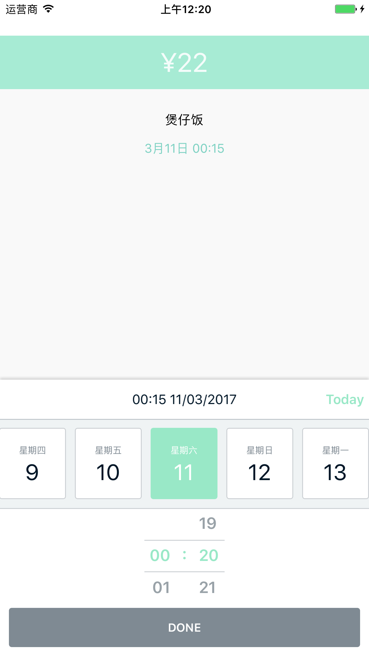极简记账 - 极速，简单，卡片式记账 screenshot 3