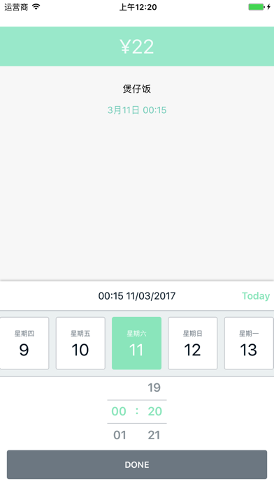 Screenshot #3 pour 极简记账 - 极速，简单，卡片式记账