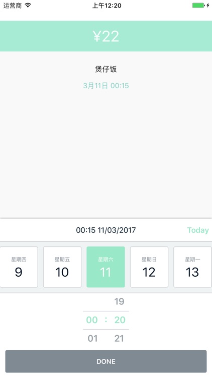 极简记账 - 极速，简单，卡片式记账