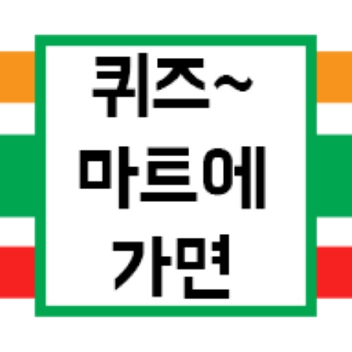 마트단어찾기퀴즈 app icon