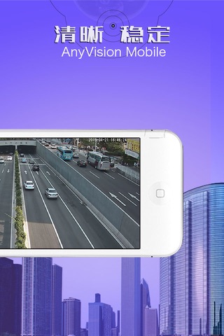 AnyVision Mobile screenshot 2