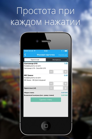 Sportingbet RU, футбол, теннис, бокс, ставки лайв screenshot 2