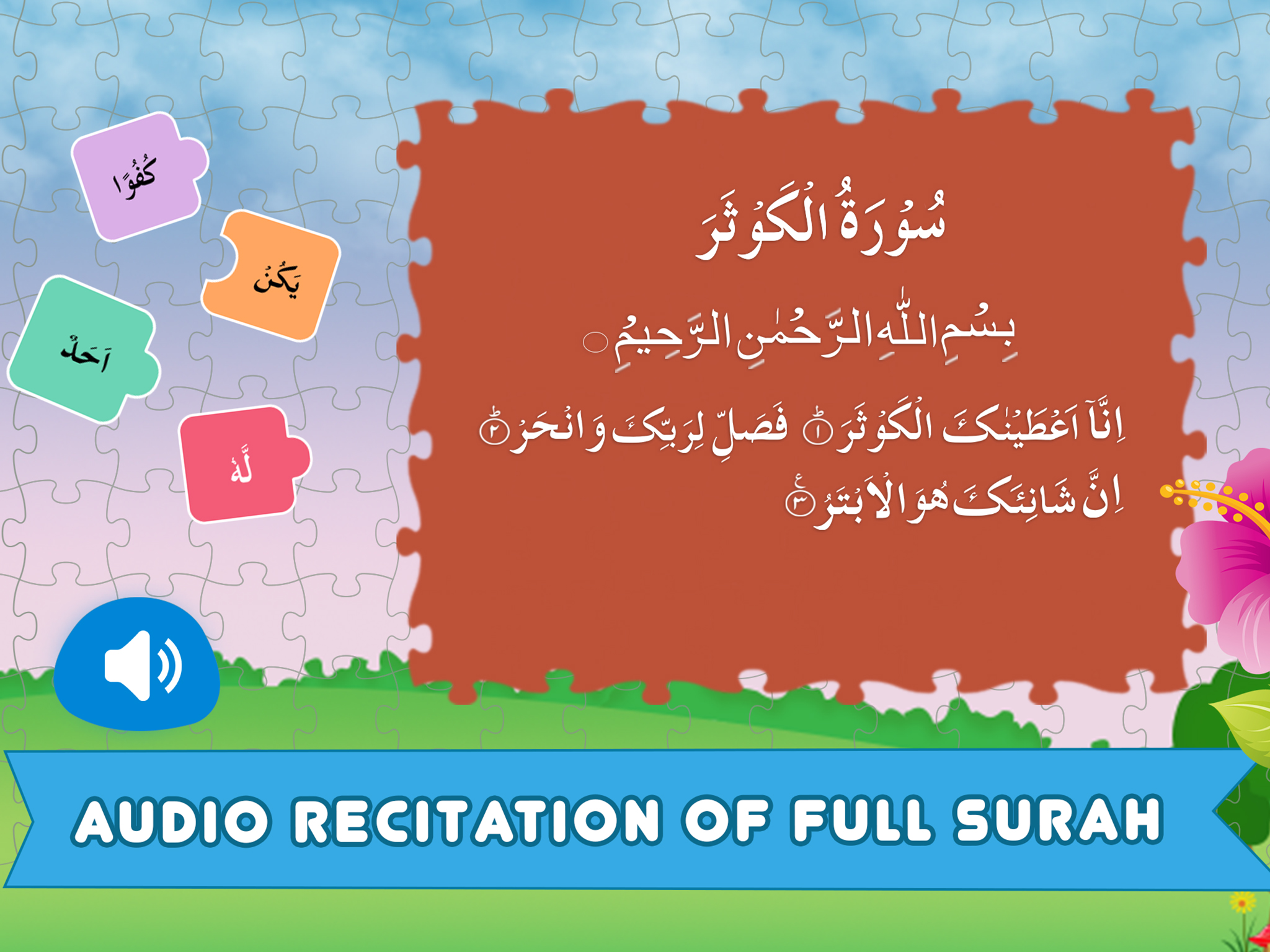 Lil Muslim Kids Surah Learning Game