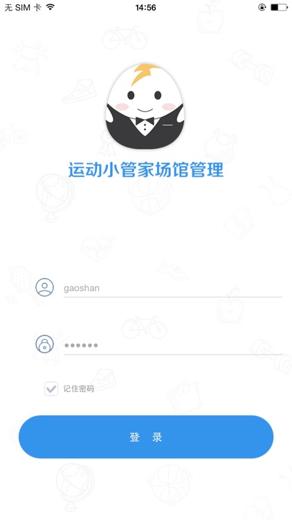 场馆端-运动小管家