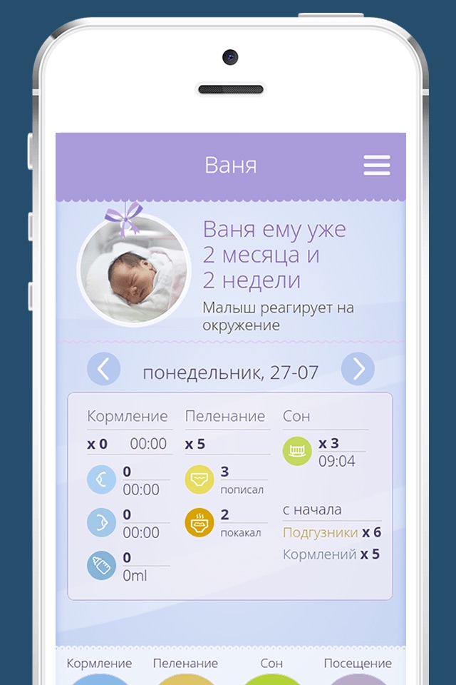 Happy Baby - ciąża i narodziny screenshot 4