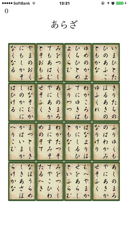 決まり字百人一首 By Riana Uchima 決まり字百人一首 By Riana Uchima