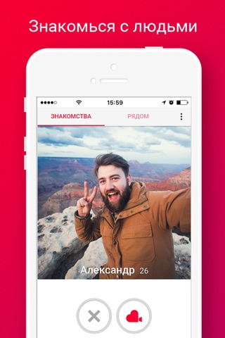 ВКино: Знакомства Рядом, Найти с кем Пойти в Кино screenshot 2