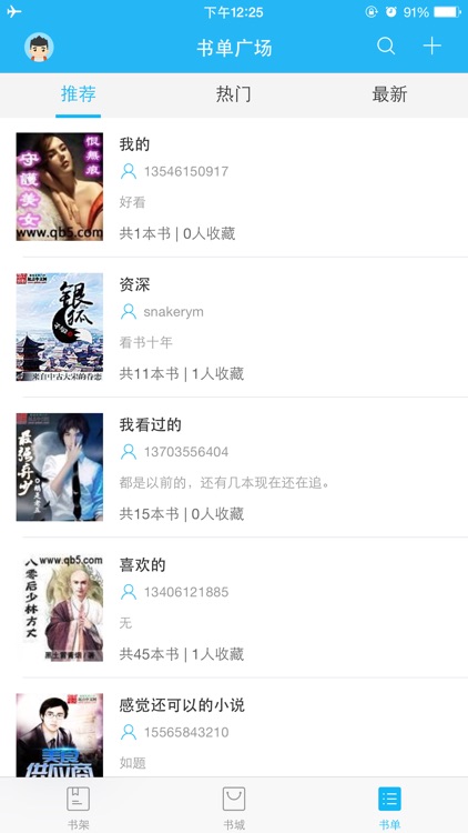 小说大全 - 经典版