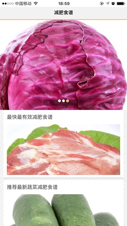 减肥食谱-减肥瘦身app screenshot-3