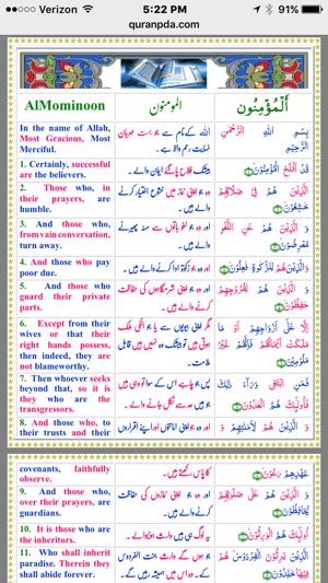 Quranic Understanding(圖4)-速報App