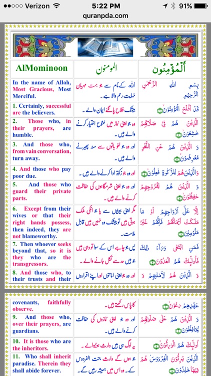 Quranic Understanding screenshot-3