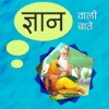 Pandit ji ki Gyan Ki Baatein In Hindi : Imp Facts