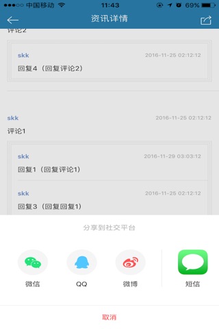 人人水利 screenshot 3