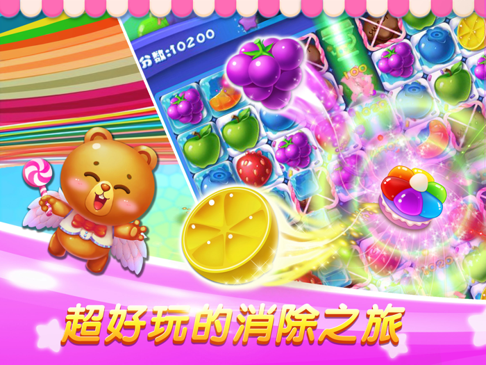 天天星星消消乐 - 消灭方块水果！