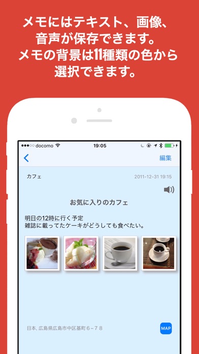 マプログ screenshot1